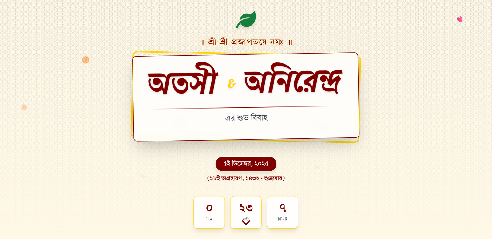 Atasi & Anirendra – Elegant Digital Wedding Invitation