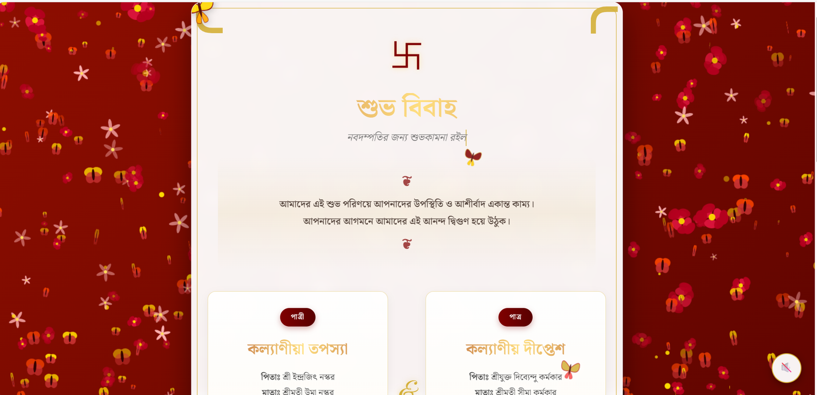 Diptesh & Tapasya – Royal Bengali Digital Wedding Invitation