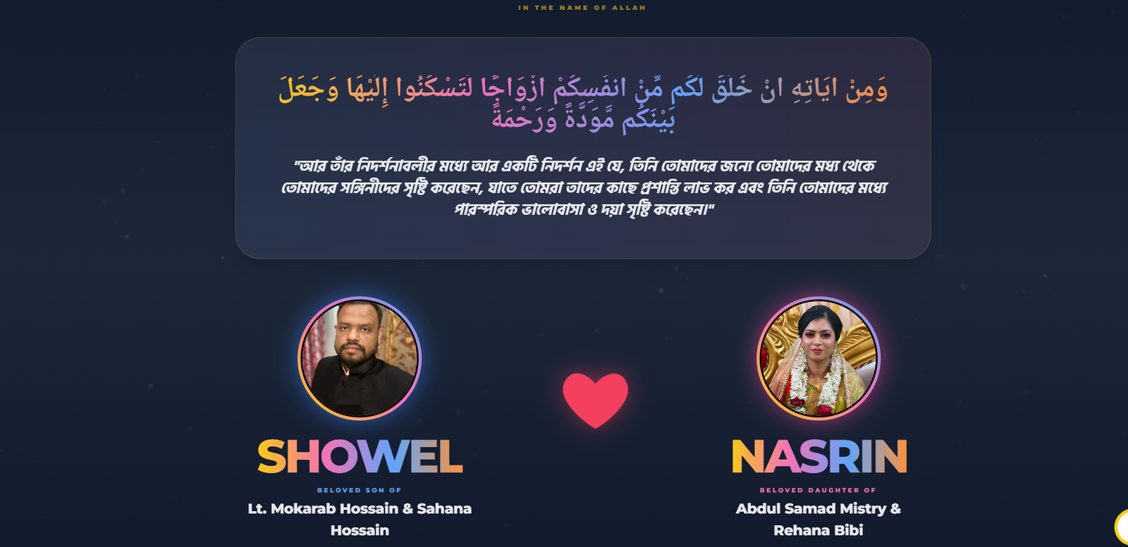 Showel & Nasrin – Elegant Digital Wedding Invitation